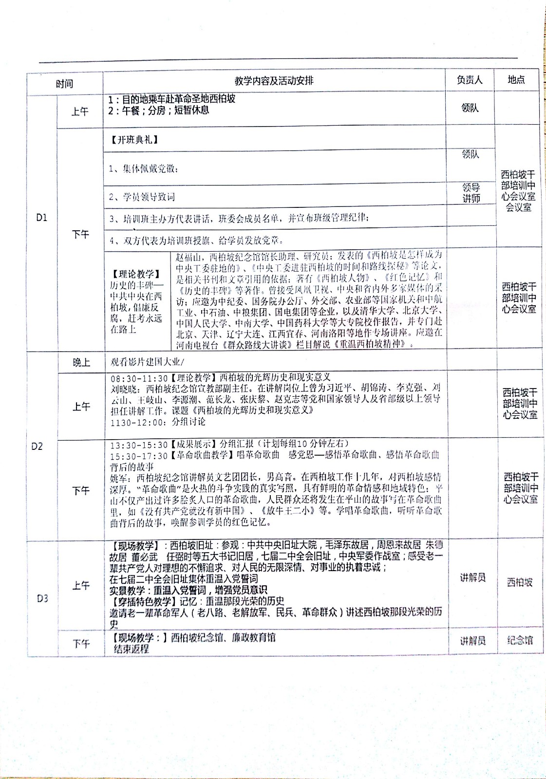 三天培训照片.jpg